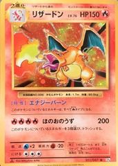 Charizard - 11/87 - Holo Rare -  Japanese XY Evolutions